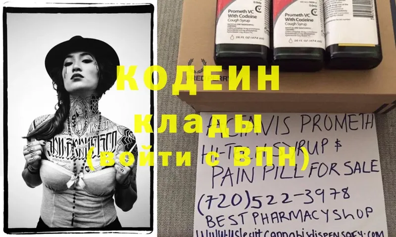 darknet наркотические препараты  Соликамск  Codein Purple Drank  магазин   